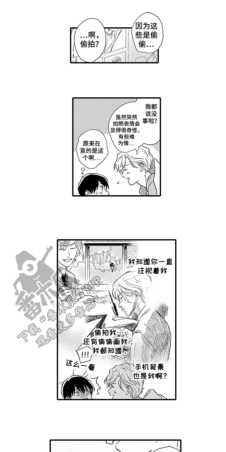 第19章：天降命运【完结】0
