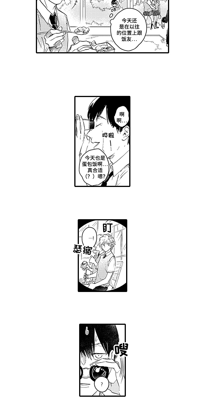 第1章：暗恋6