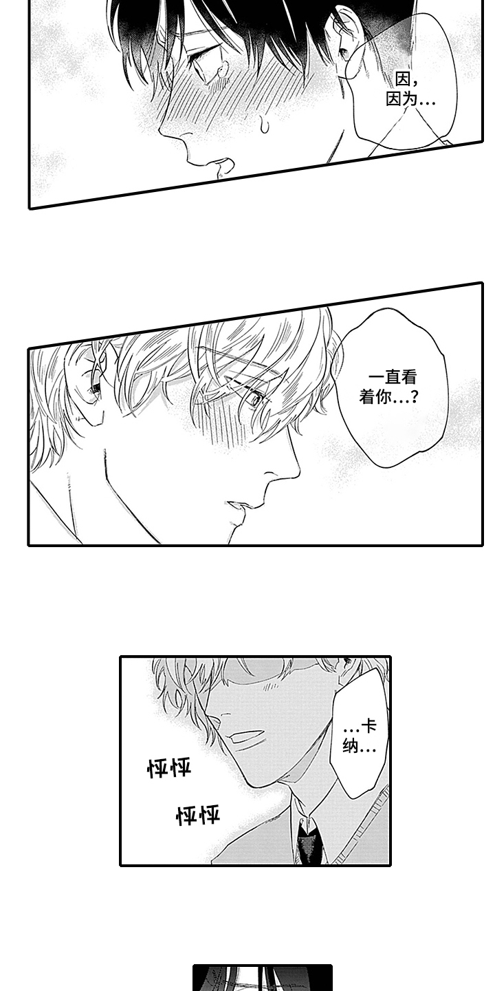 第13章：摔倒5