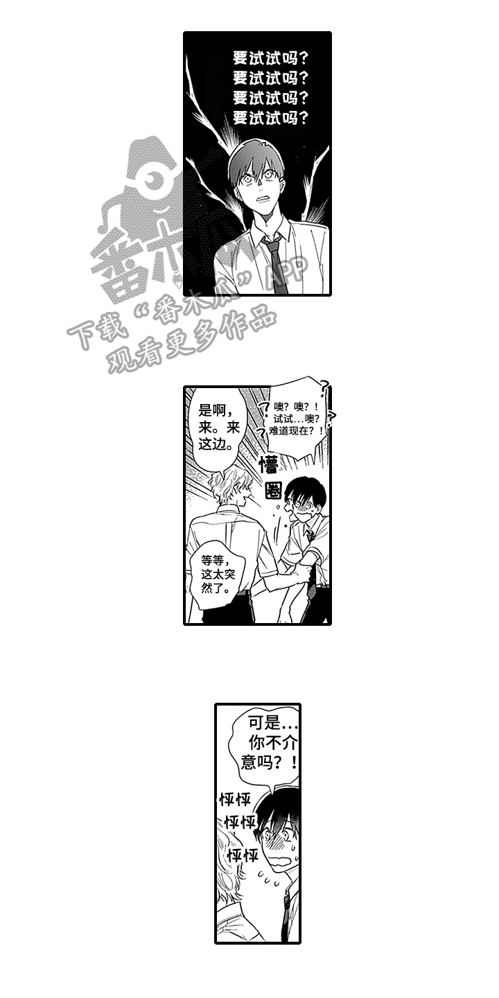 第20章：【番外】反击3