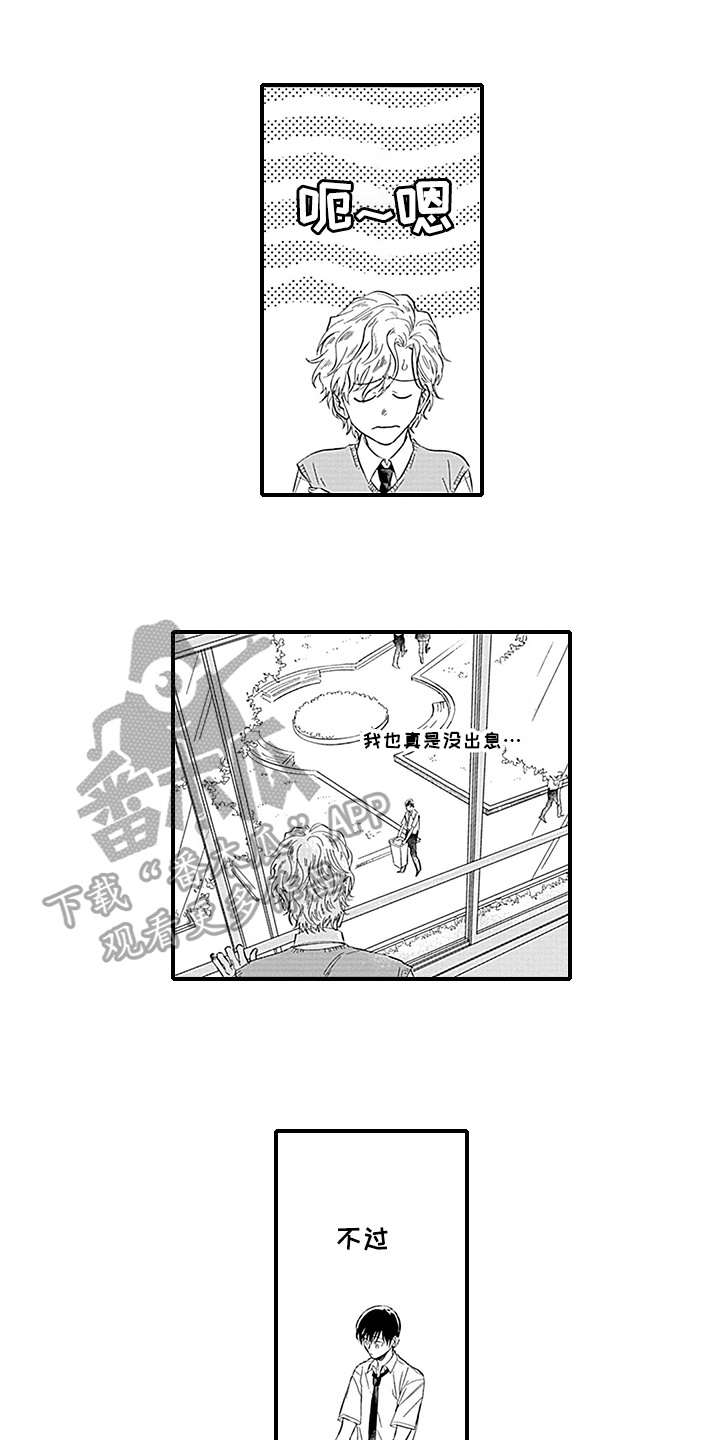 第13章：摔倒0