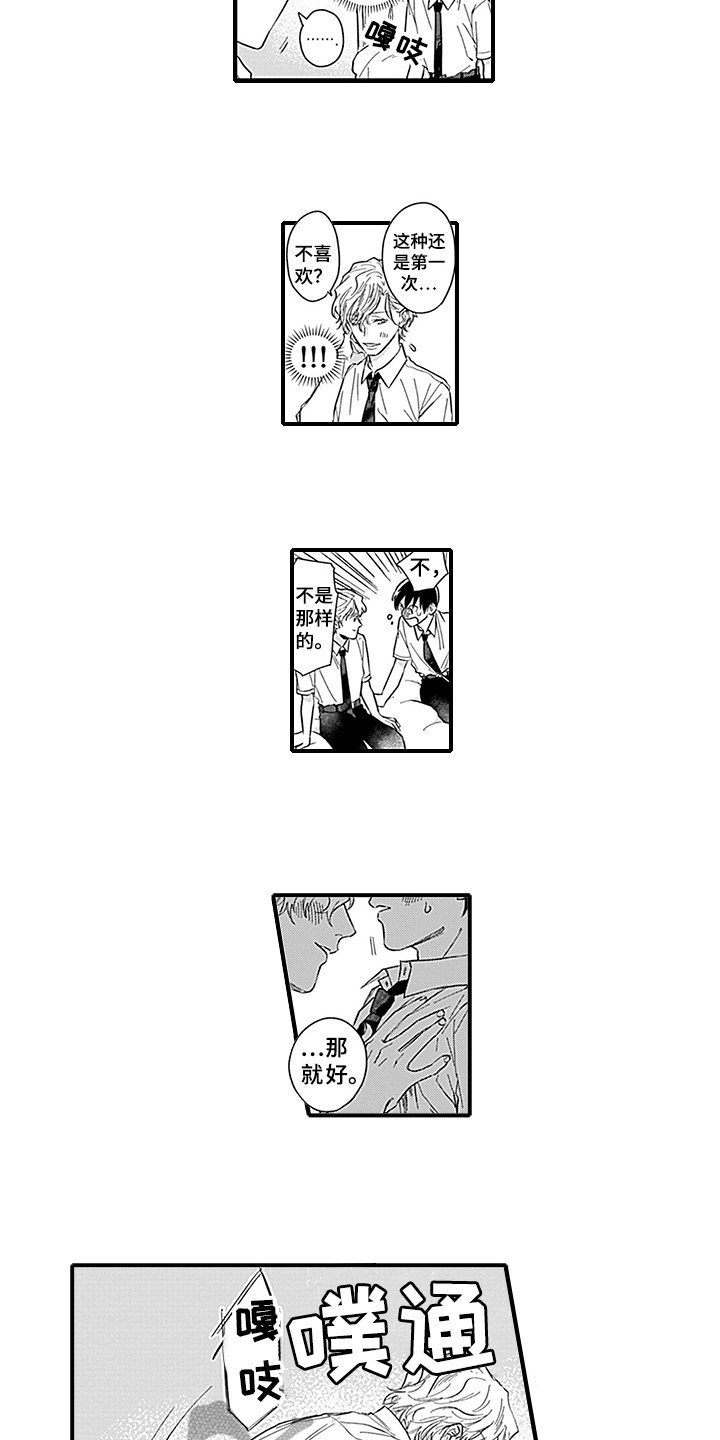 第20章：【番外】反击5