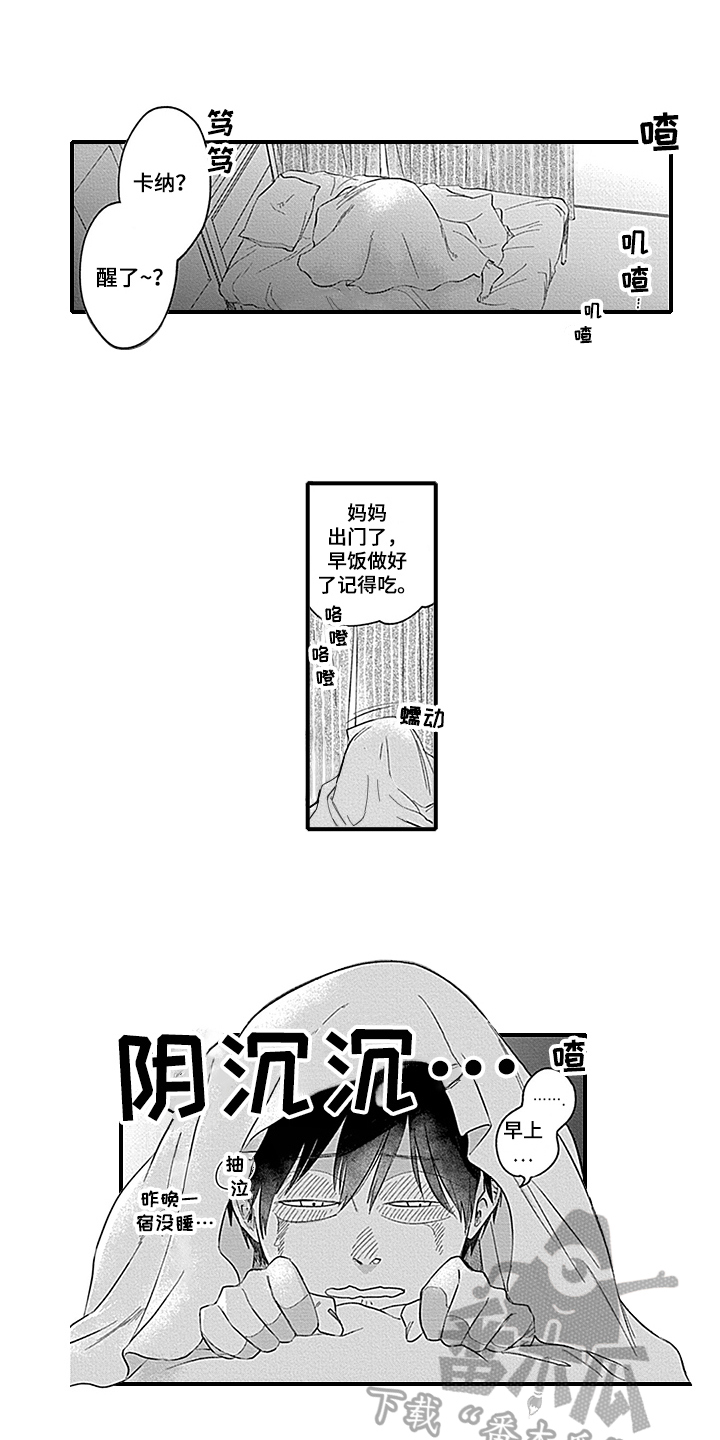 第10章：失望8