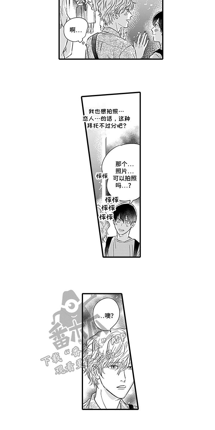 第16章：约会4
