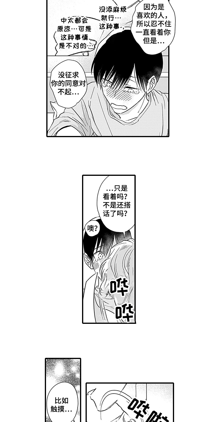 第19章：天降命运【完结】1