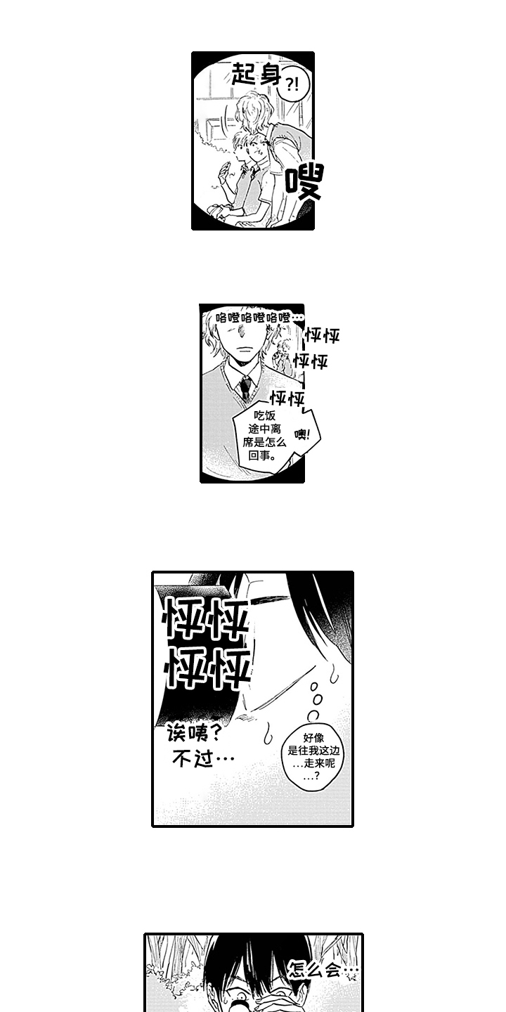 第1章：暗恋7
