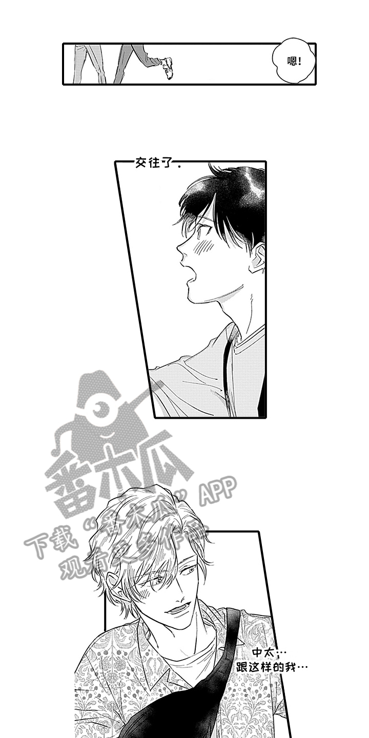 第16章：约会1