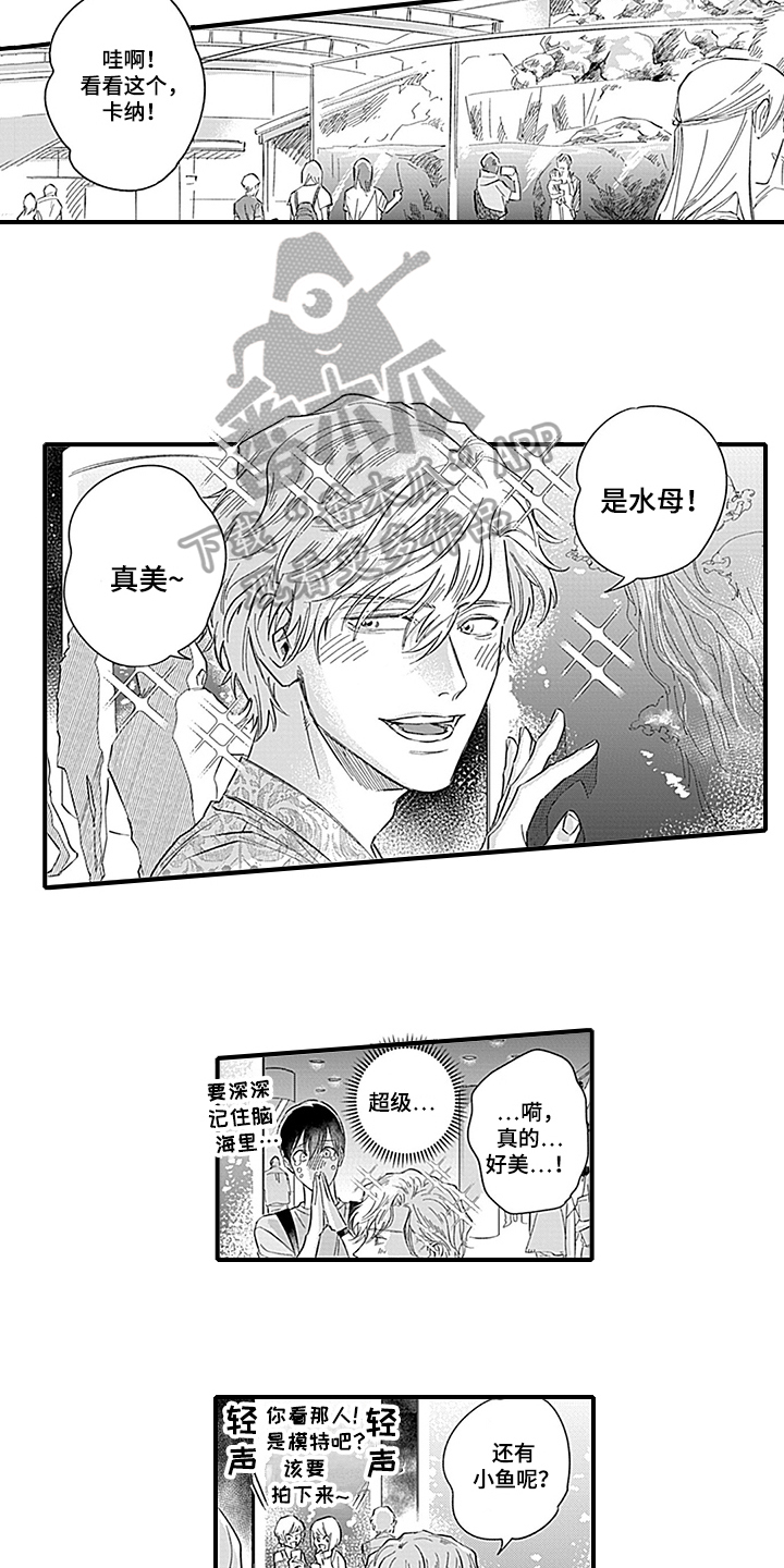 第16章：约会3