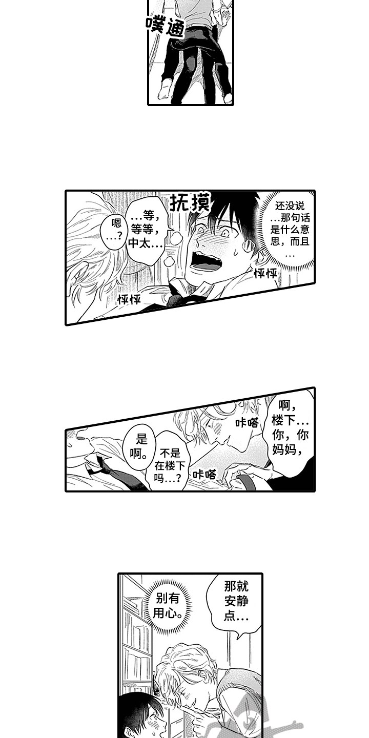 第9章：原因1