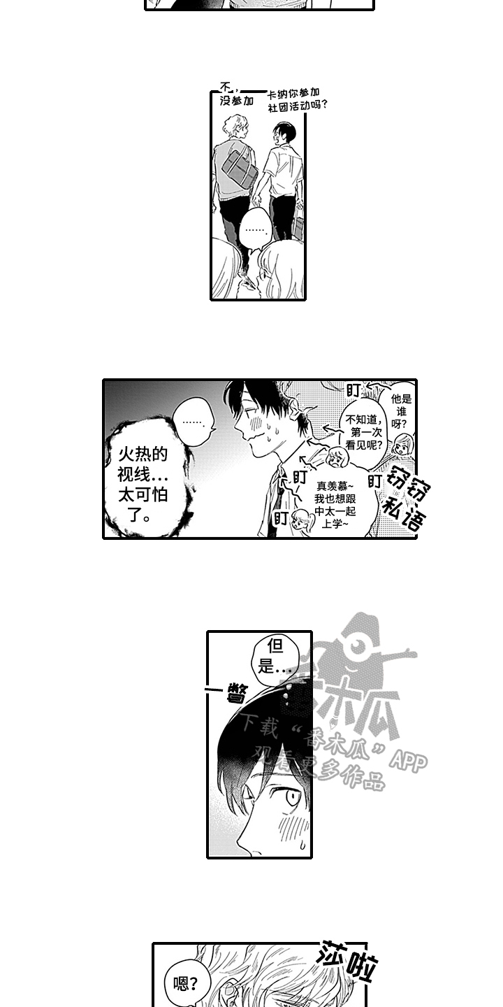 第6章：猜测1