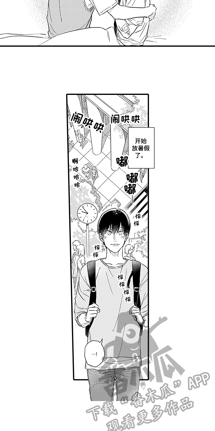 第15章：表白7