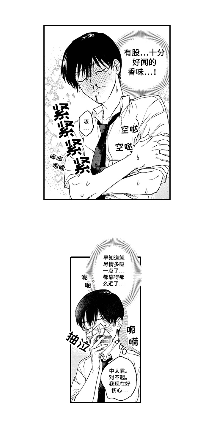 第2章：观察日记7