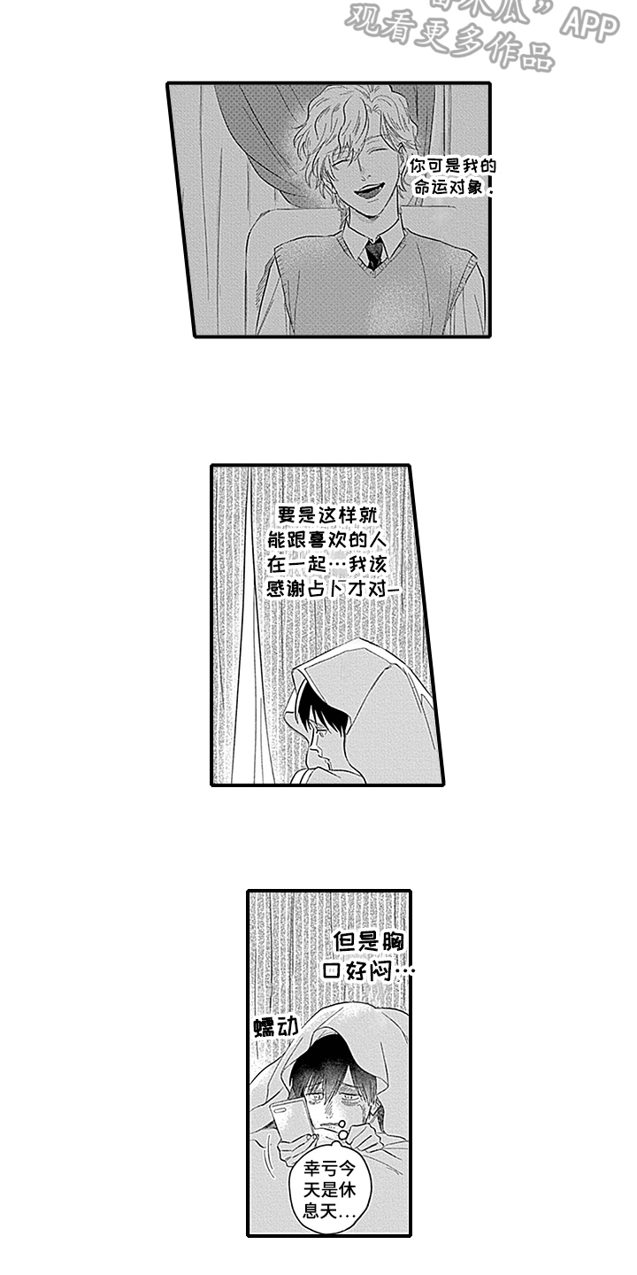 第10章：失望9