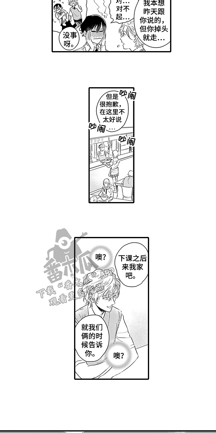 第8章：带回家1