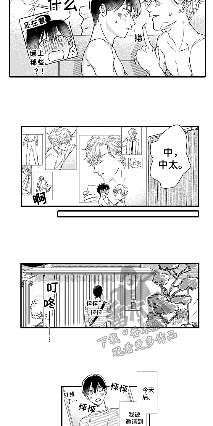 第19章：天降命运【完结】9