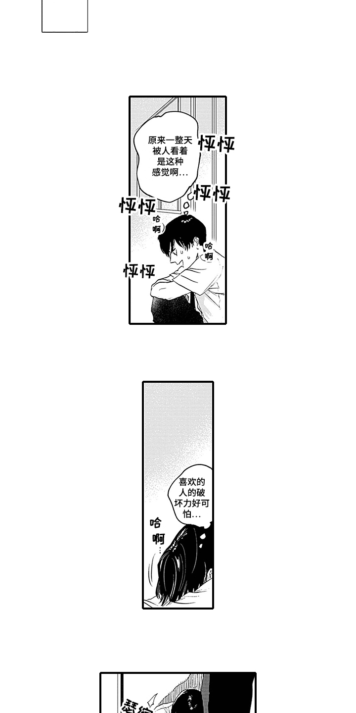 第3章：抓住6
