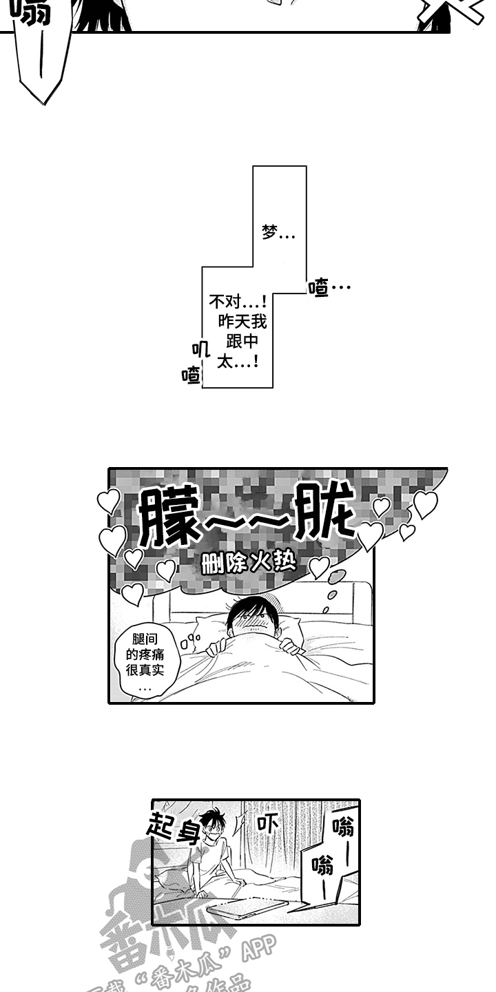 第5章：一起上学1