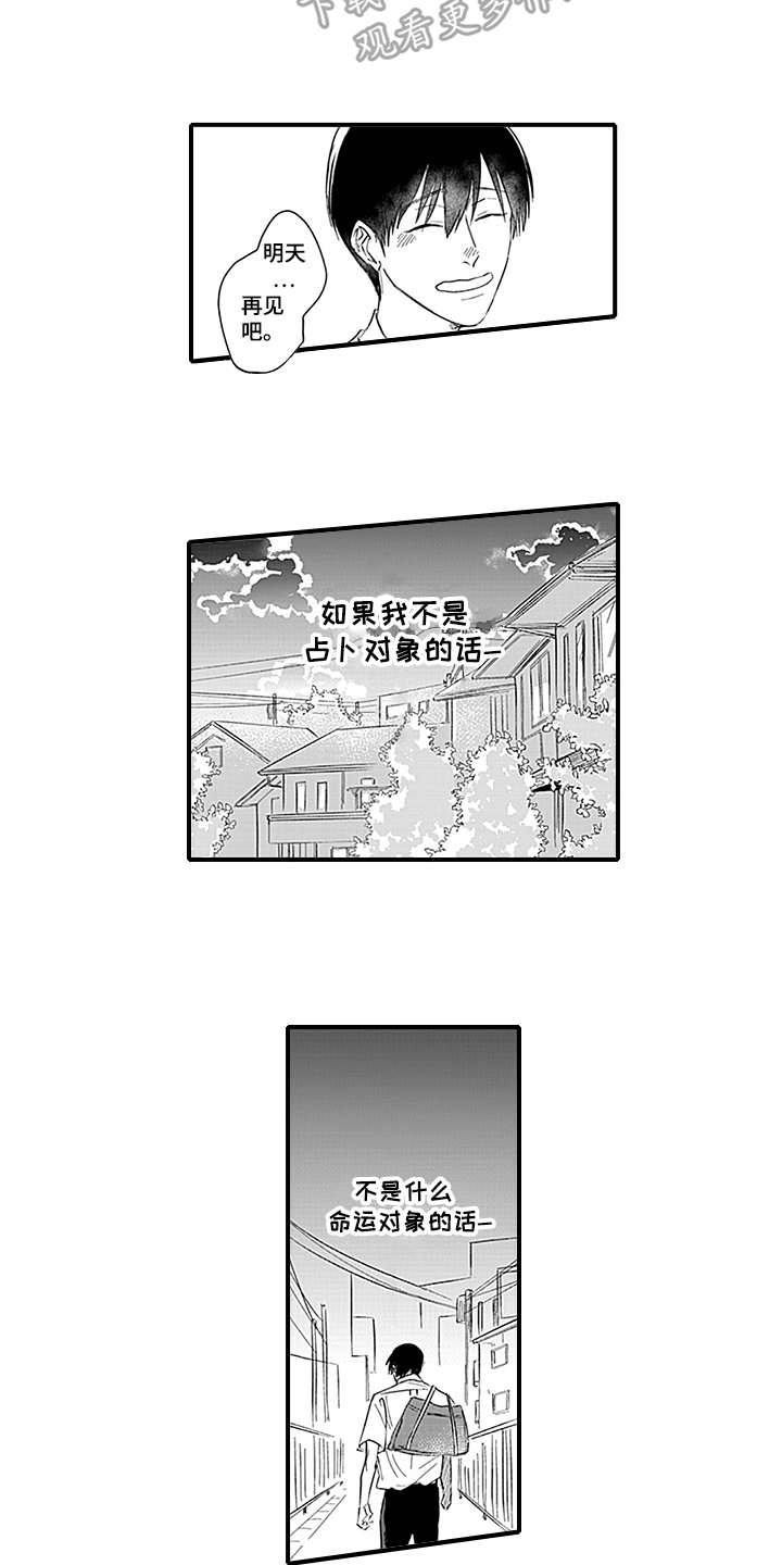 第10章：失望6