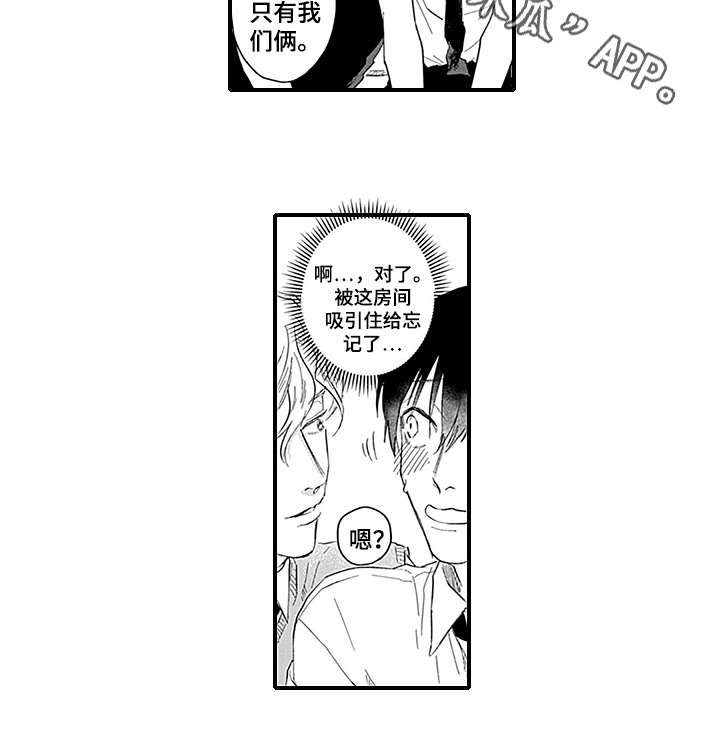 第8章：带回家10
