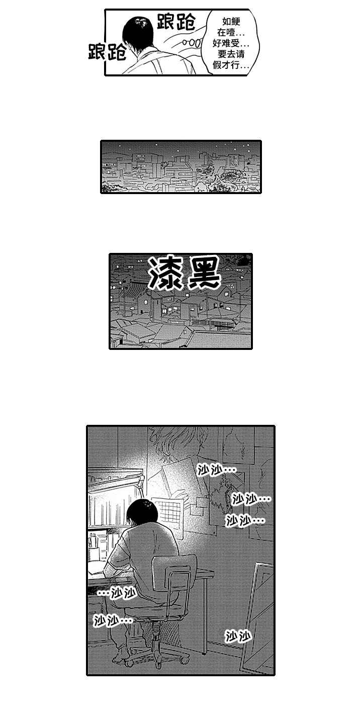 第2章：观察日记8