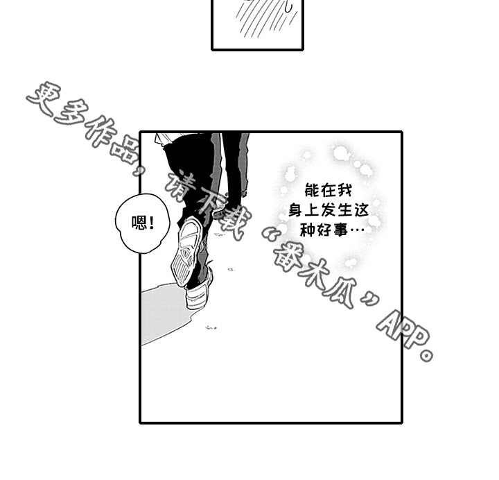 第5章：一起上学10