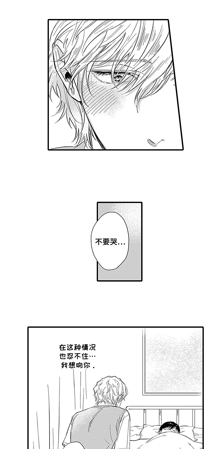 第14章：照顾5