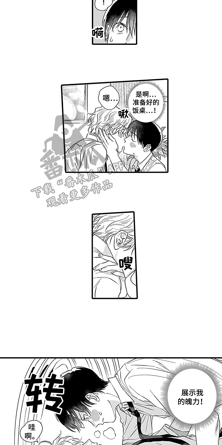 第20章：【番外】反击7