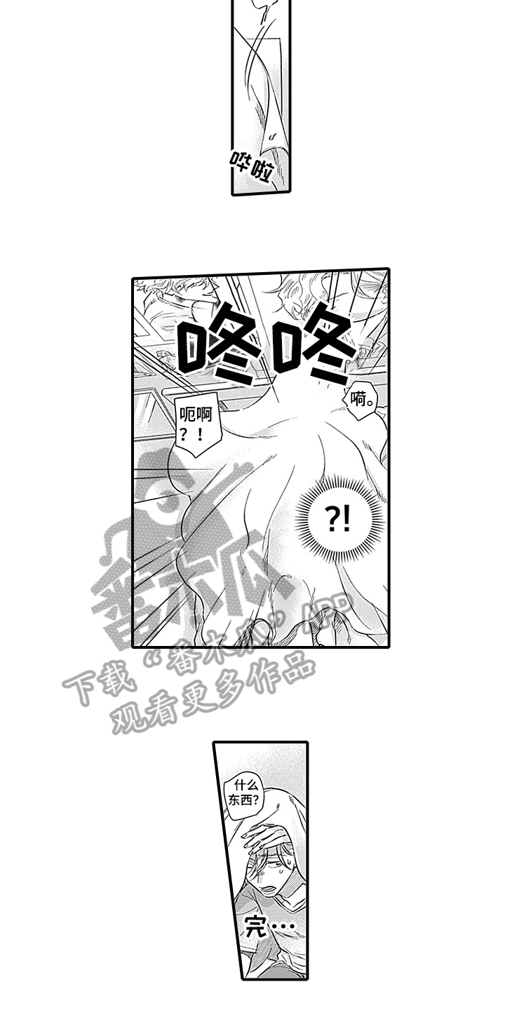 第18章：穿帮8