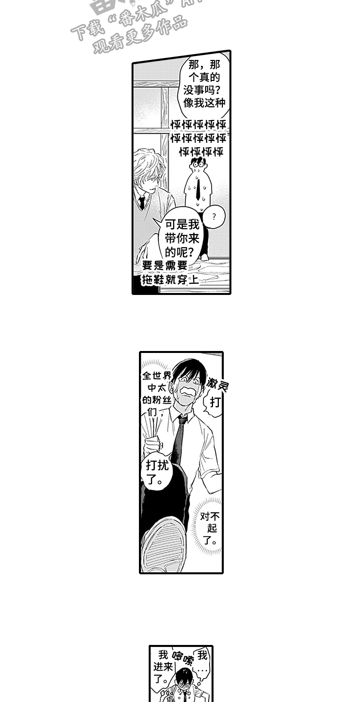 第8章：带回家3