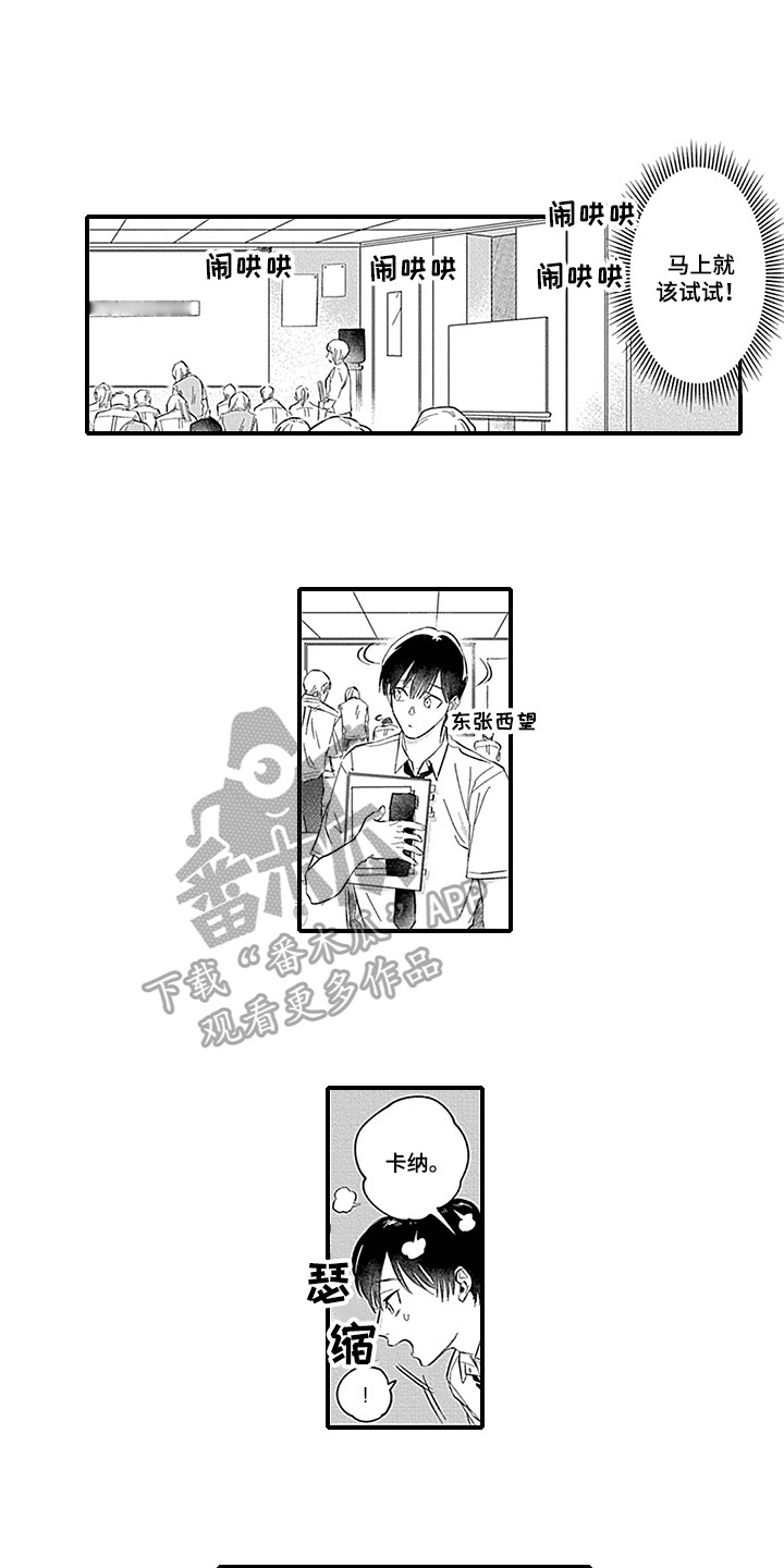 第12章：躲避1