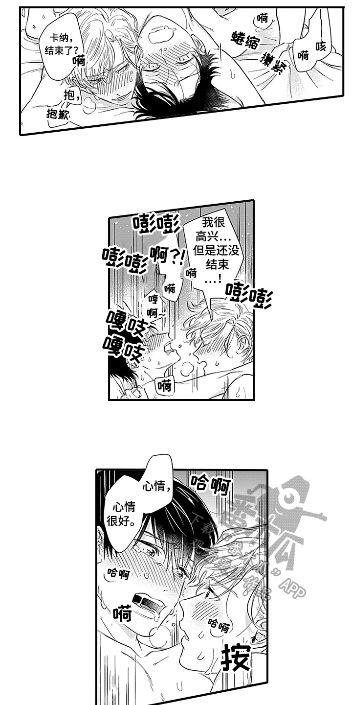 第19章：天降命运【完结】6