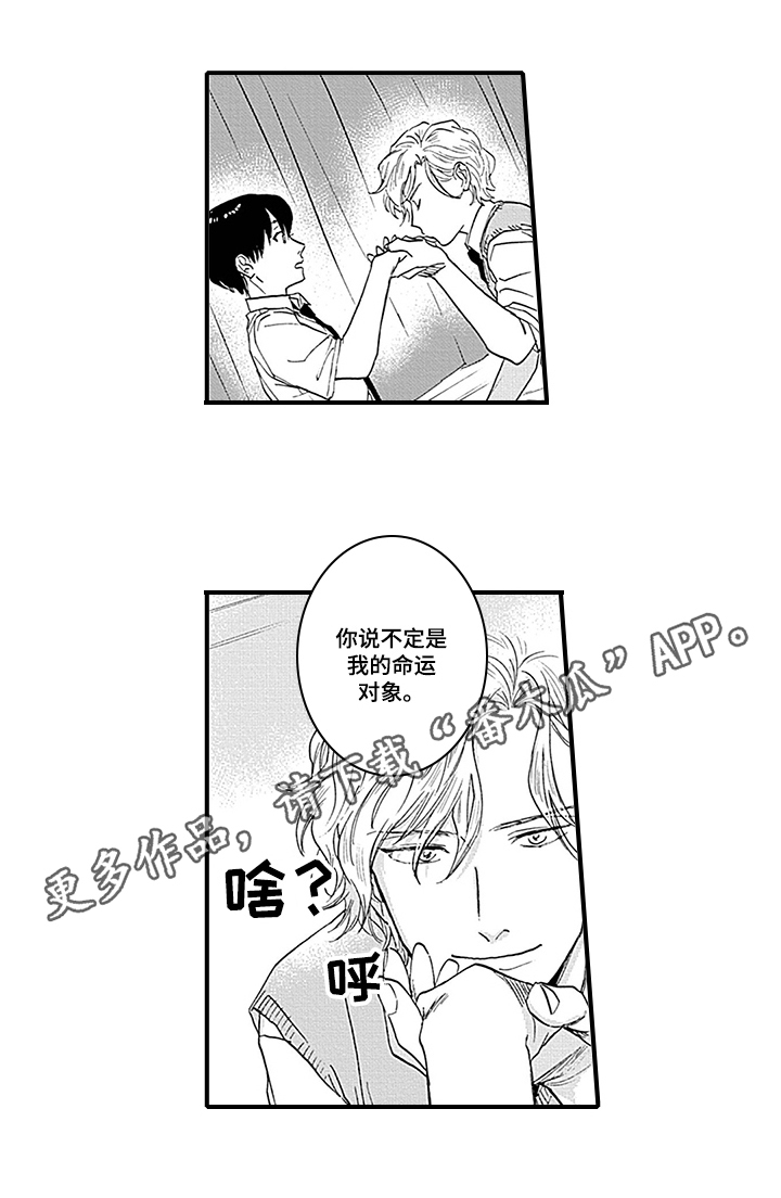 第4章：命运对象10