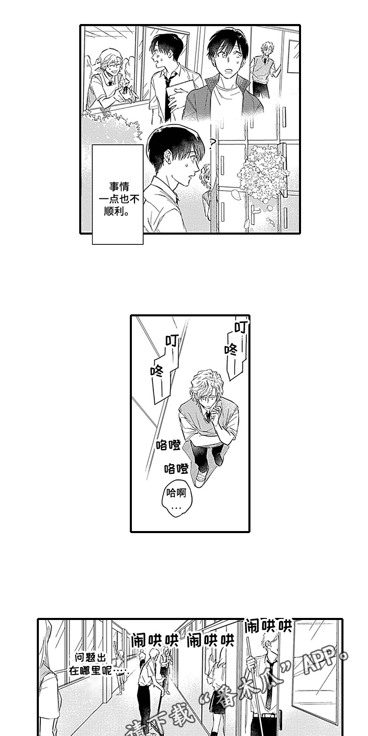 第12章：躲避8