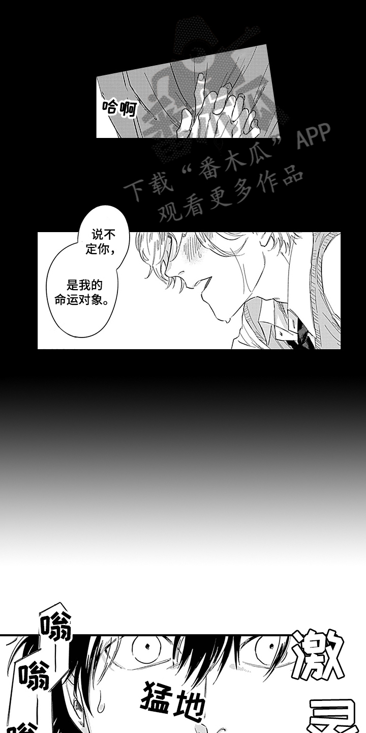 第5章：一起上学0