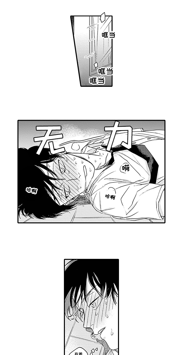 第4章：命运对象7