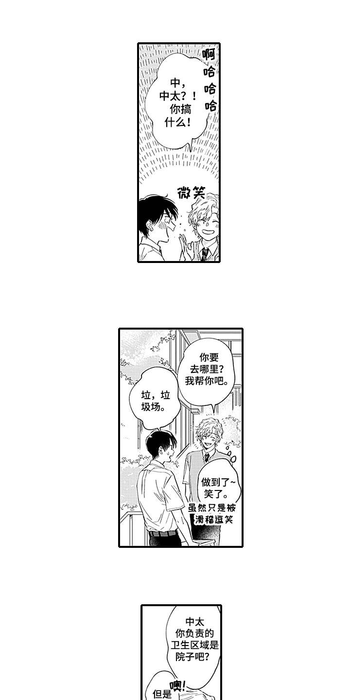 第13章：摔倒2