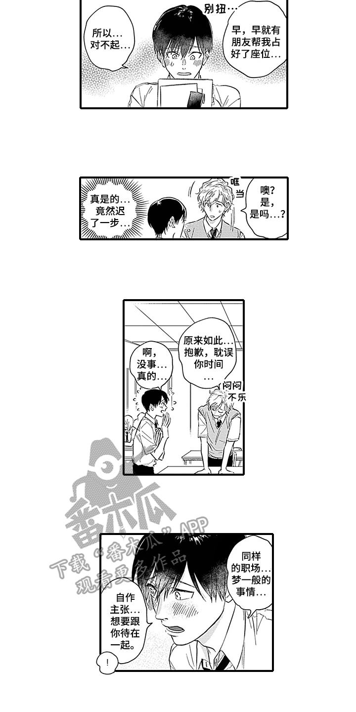 第12章：躲避3