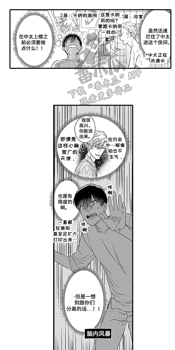 第17章：焦急6