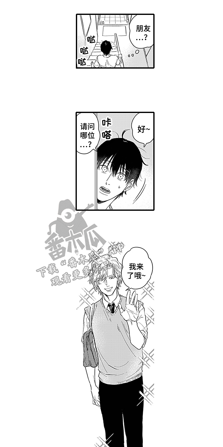 第5章：一起上学6