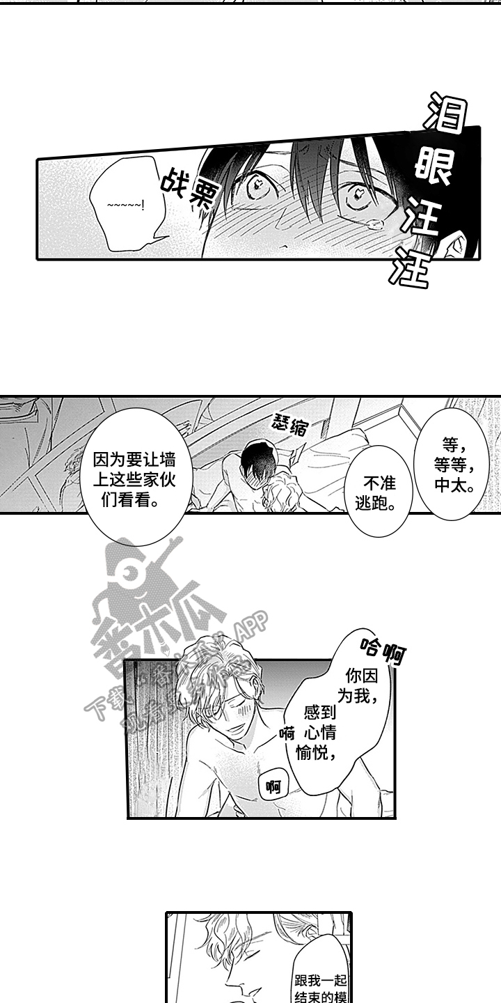 第19章：天降命运【完结】4