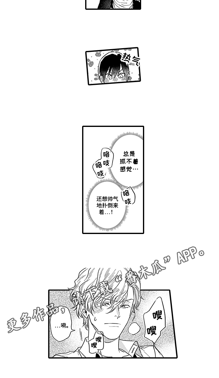 第20章：【番外】反击11