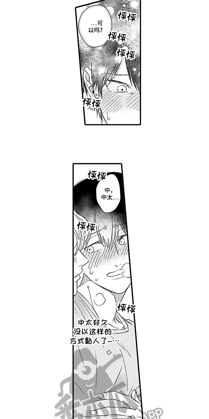 第18章：穿帮1