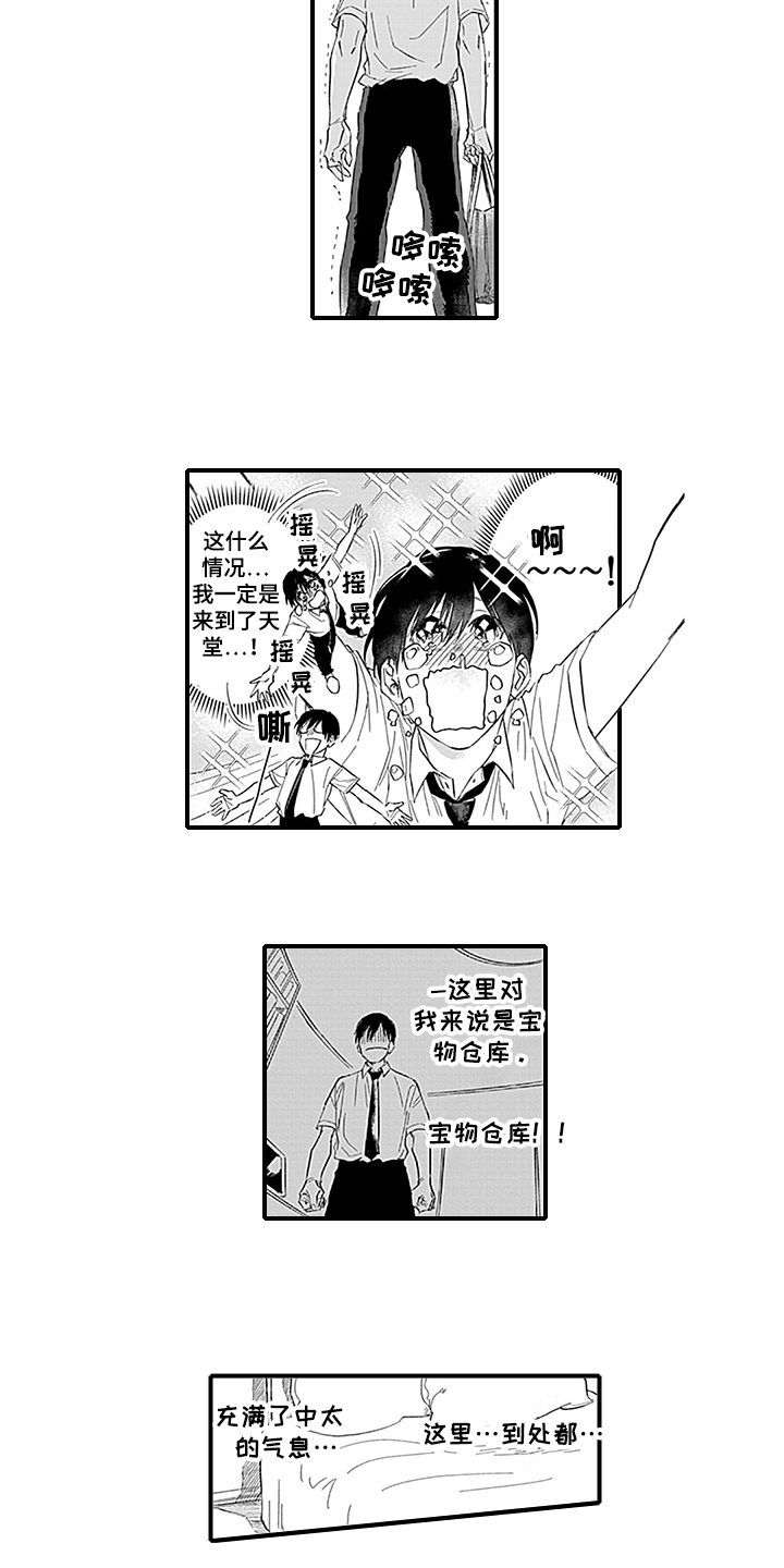 第8章：带回家7