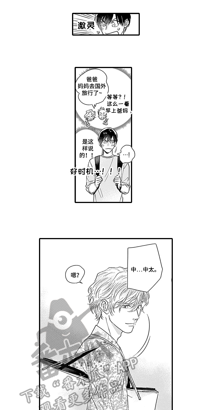 第17章：焦急1