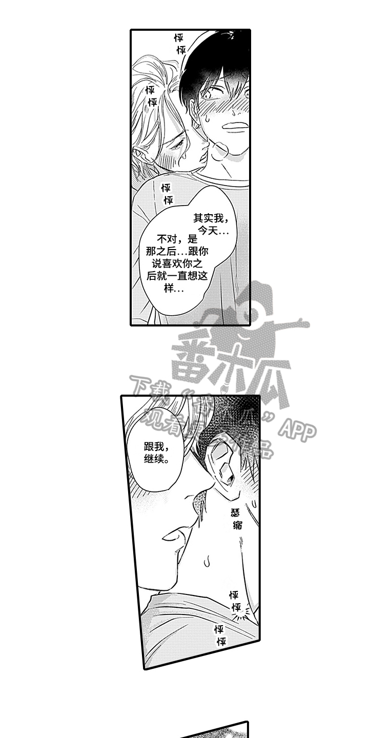 第18章：穿帮0