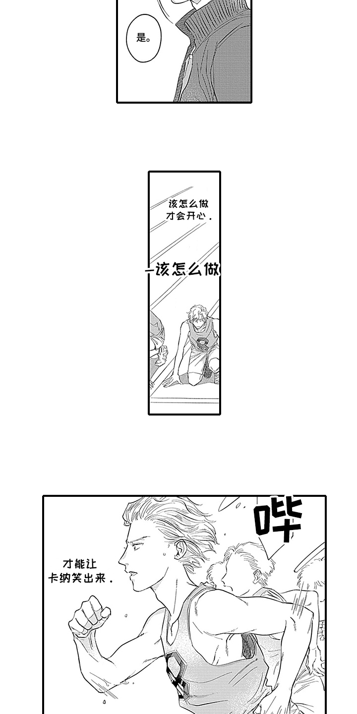 第11章：距离8