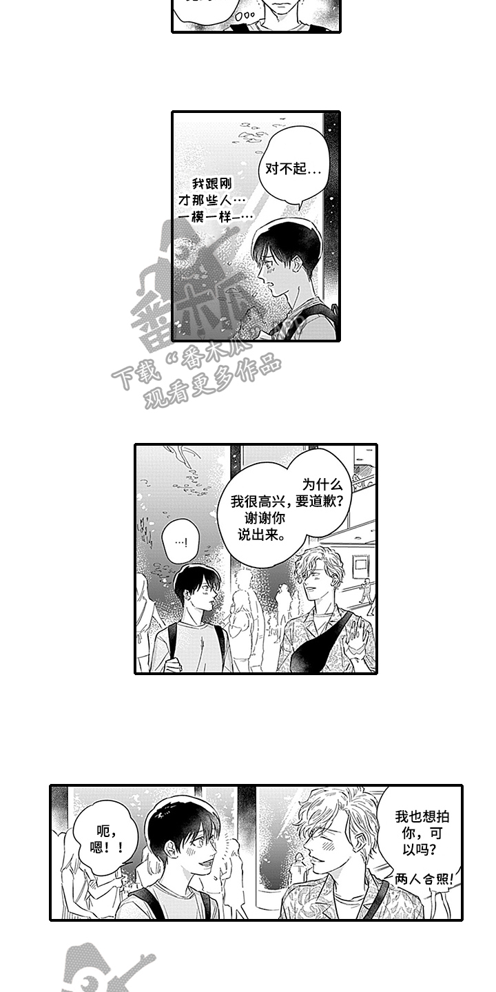 第16章：约会6