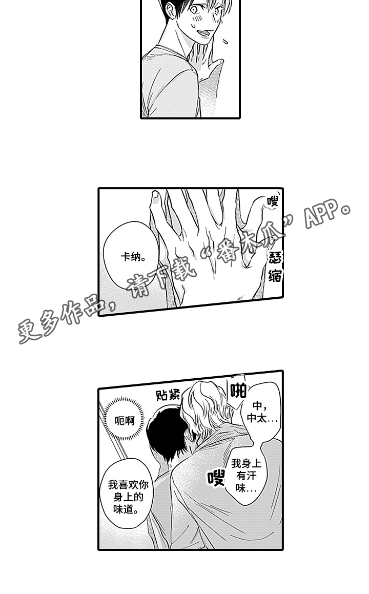 第17章：焦急11