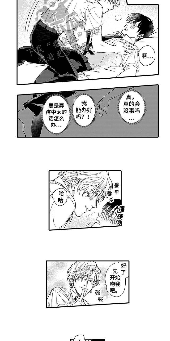 第20章：【番外】反击6