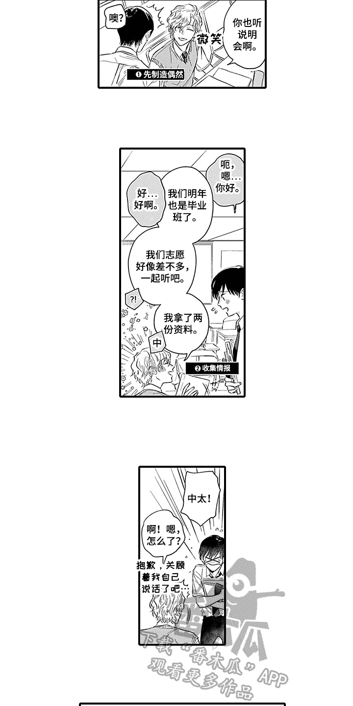 第12章：躲避2